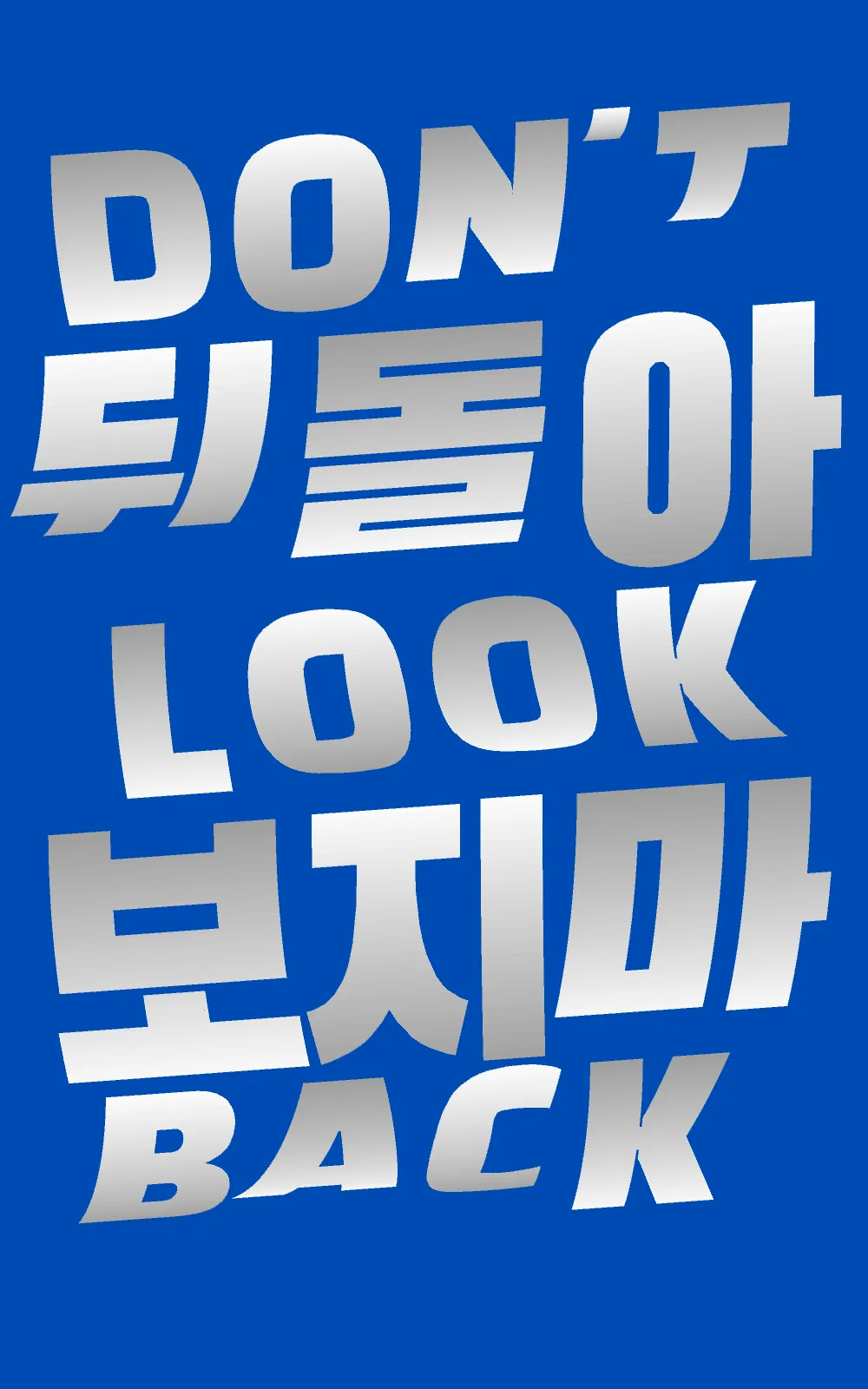 Don’t Look Back