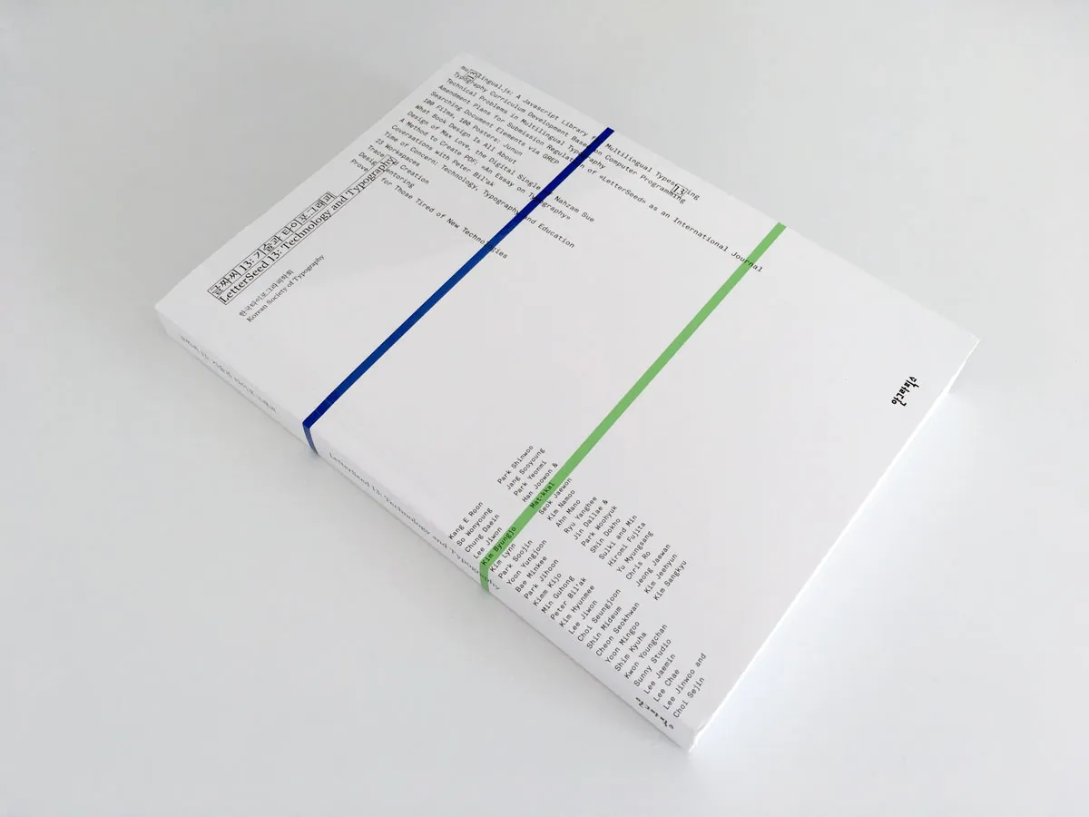 LetterSeed 13 Journal